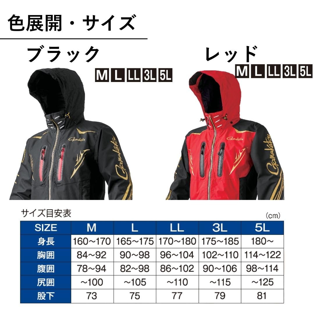 Amazon | がまかつ(Gamakatsu) アルテマシールドプロ レインスーツ